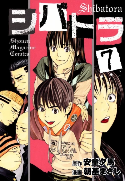 Cover of Volume 7