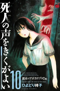 Vol. 10