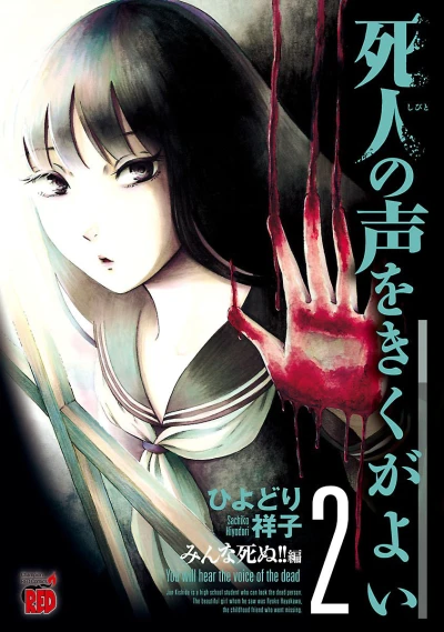 Cover of Vol. 2