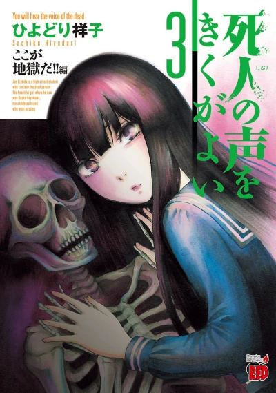 Cover of Vol. 3