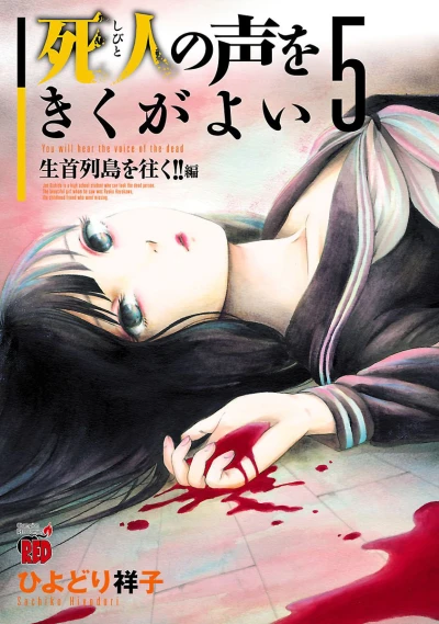 Cover of Vol. 5