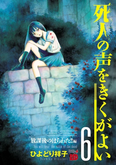 Cover of Vol. 6