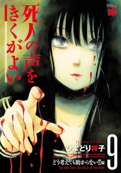 Cover of Vol. 9