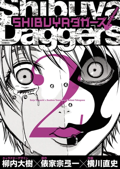 Cover of Vol. 2