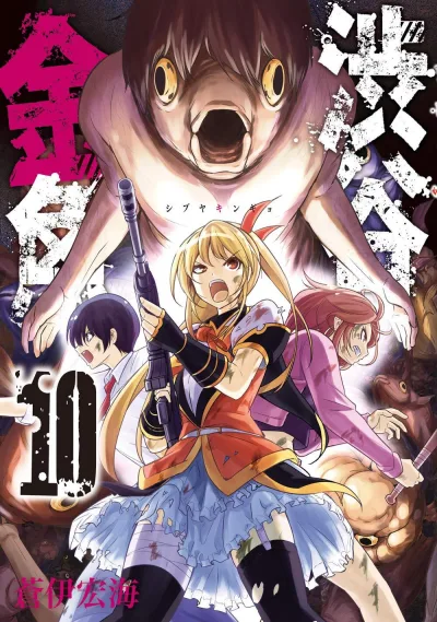 Cover of Vol. 10