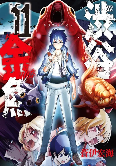 Cover of Vol. 11