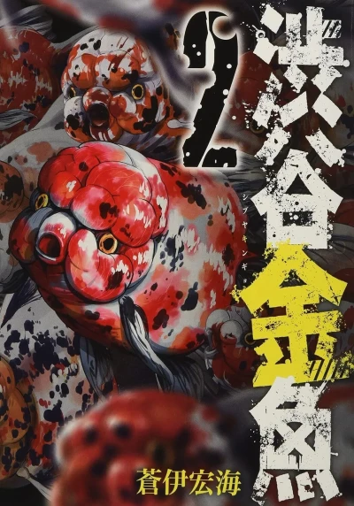 Cover of Vol. 2