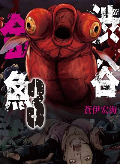 Cover of Vol. 3
