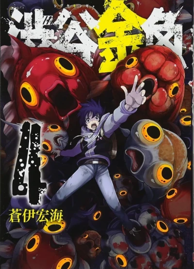 Cover of Vol. 4