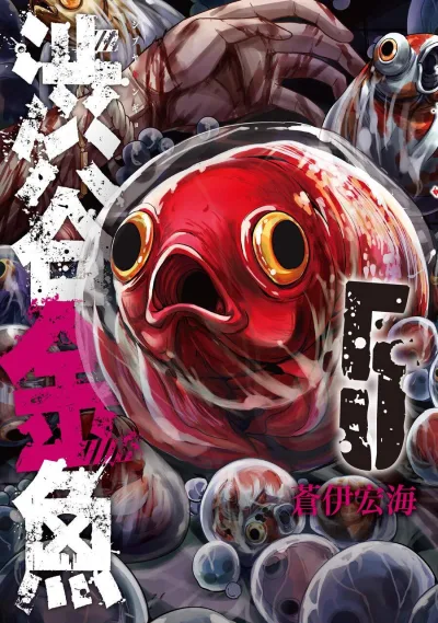 Cover of Vol. 5