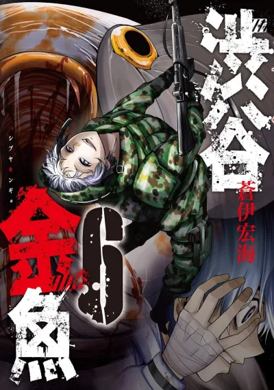Cover of Vol. 6