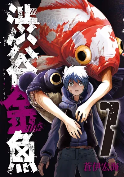 Cover of Vol. 7