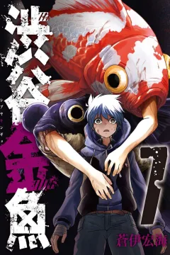 Vol. 7