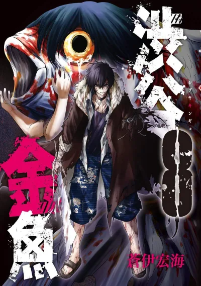 Cover of Vol. 8