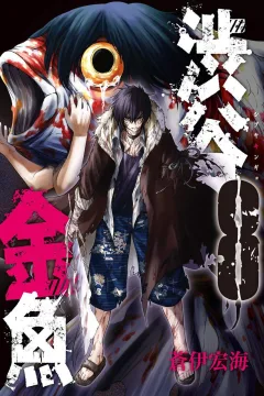 Vol. 8