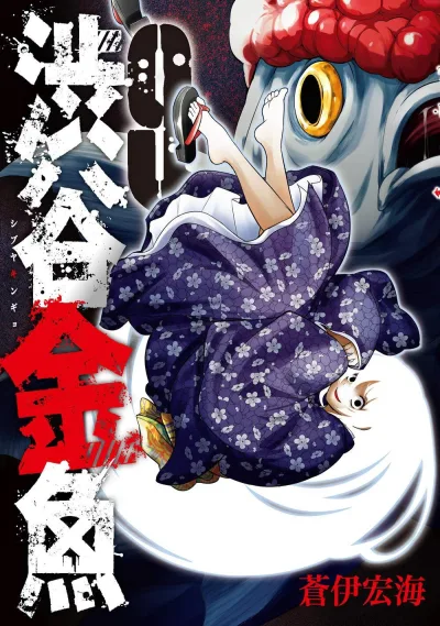 Cover of Vol. 9