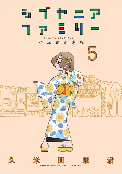 Cover of Vol. 5