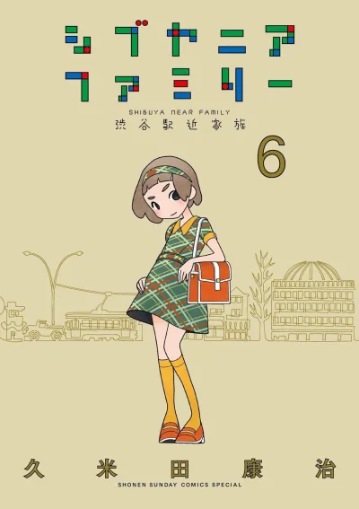 Cover of Vol. 6