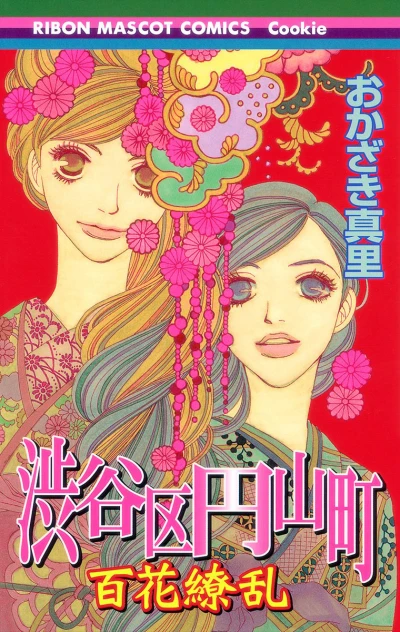 Cover of Vol. 1