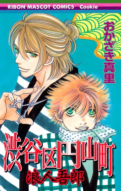 Cover of Vol. 1