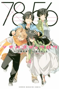 Vol. 4