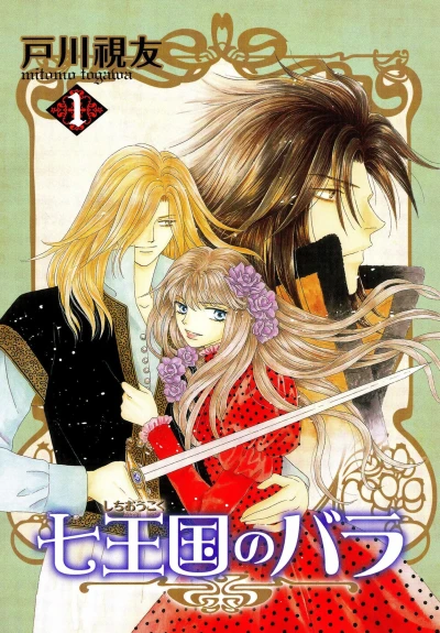 Cover of Volume 1