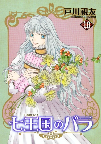 Cover of Volume 10