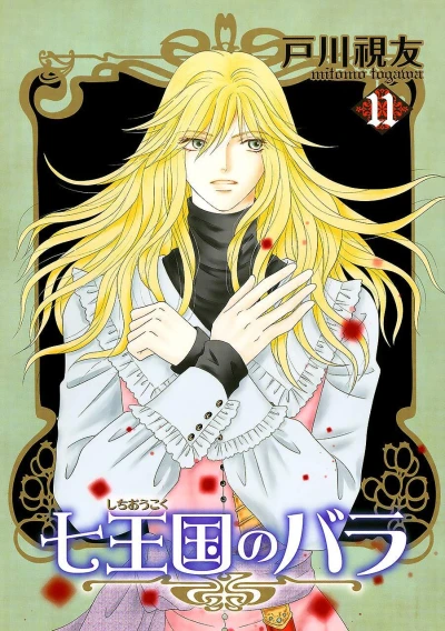 Cover of Vol. 11
