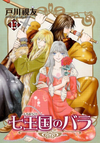 Cover of Vol. 13