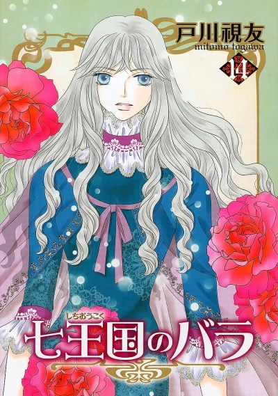 Cover of Vol. 14
