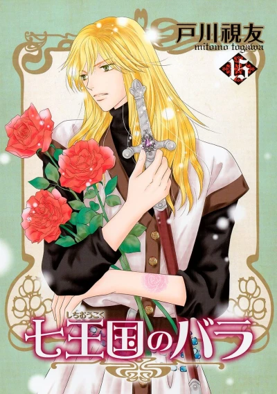 Cover of Vol. 15