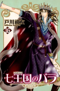 Vol. 16