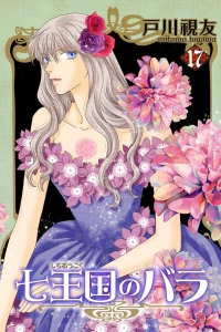 Vol. 17