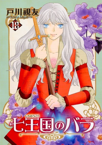 Cover of Vol. 18