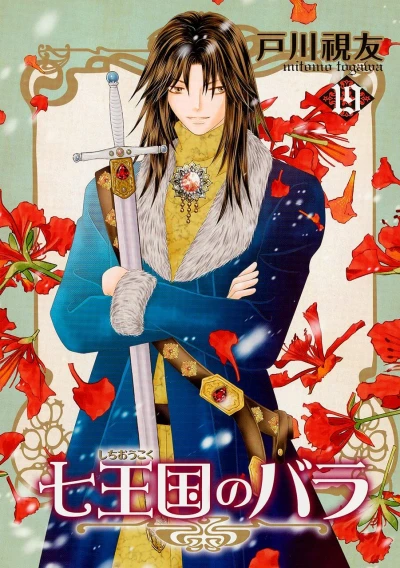 Cover of Vol. 19