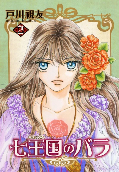 Cover of Volume 2