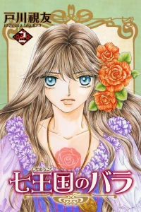 Volume 2