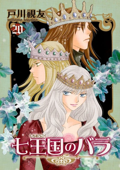 Cover of Vol. 20