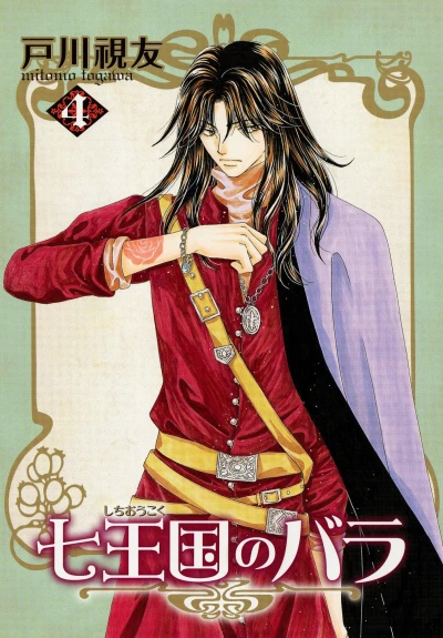 Cover of Volume 4