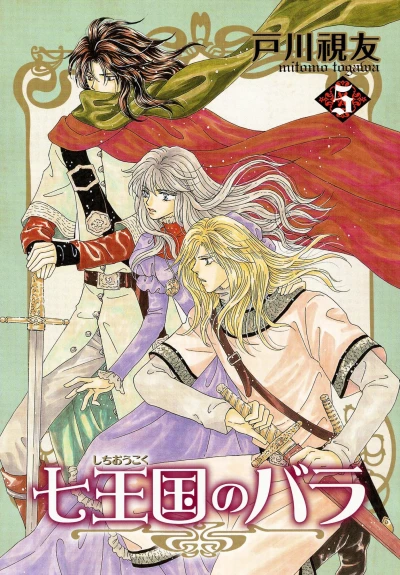 Cover of Volume 5