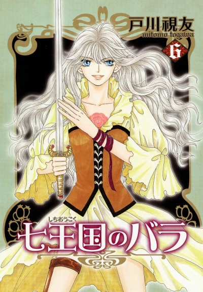 Cover of Volume 6