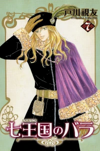 Volume 7