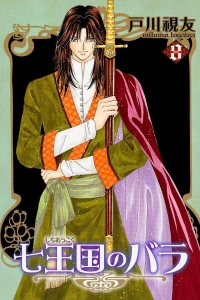 Volume 8
