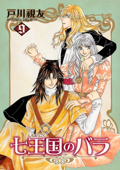 Cover of Volume 9