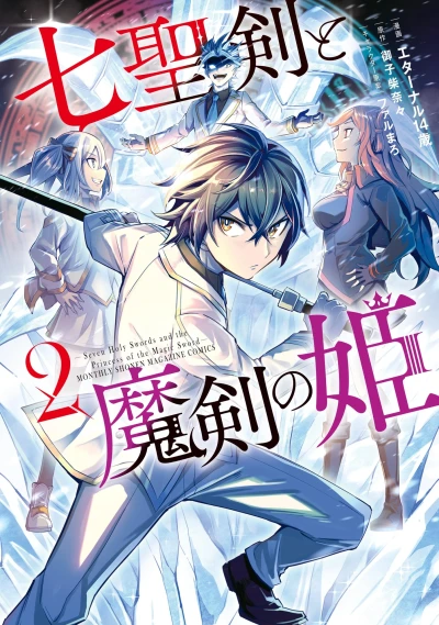 Cover of Vol. 2