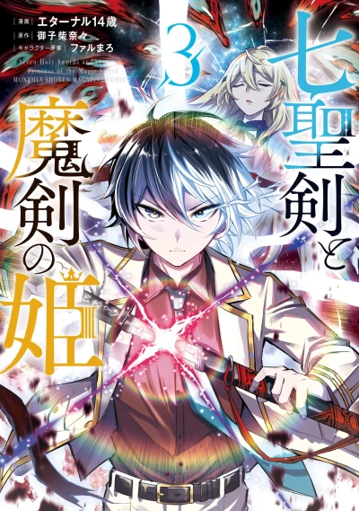 Cover of Vol. 3