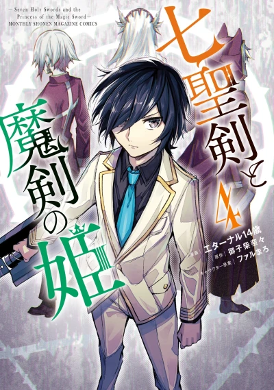 Cover of Vol. 4