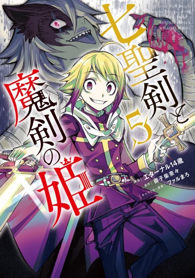 Cover of Vol. 5