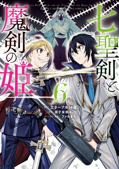 Cover of Vol. 6
