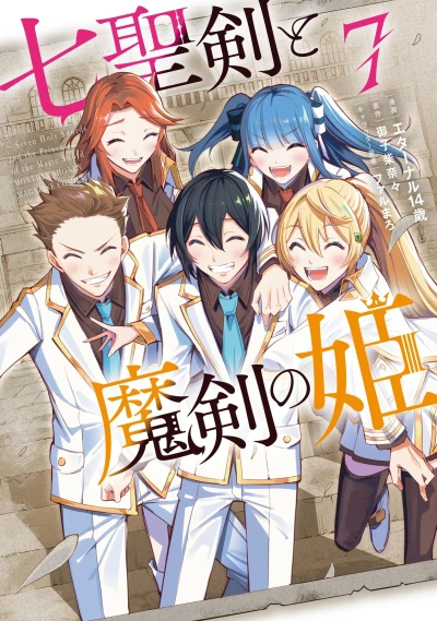 Cover of Vol. 7